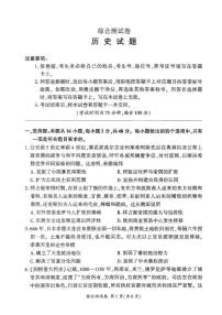 辽宁省鞍山市2024-2025学年高一下学期期末考试 历史试卷