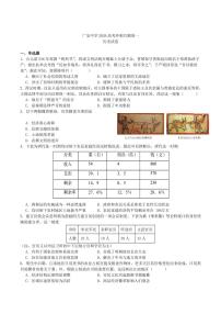 四川省广安中学2026届高三上学期冲刺月测（一）历史试卷（含答案）
