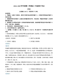 2024—2025学年度甘肃省民乐县第一中学高二下学期期中考试历史试题(含答案)