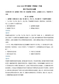 2024—2025学年度河北省张家口市第一中学高二下学期期中考试历史试题（含答案）