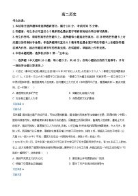2024—2025学年度辽宁省营口市高级中学、第三高级中学高二下学期期中考试历史试题(含答案)