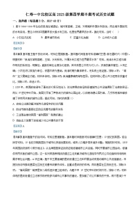 2024—2025学年度四川省仁寿第一中学校(北校区)高二下学期期中考试历史试题(含答案)