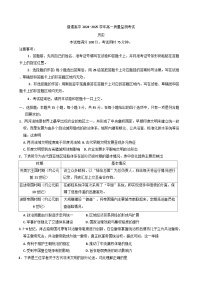 云南省曲靖市宣威市部分学校2024-2025学年高一下学期期末学业水平检测历史试卷（含答案）含答案解析