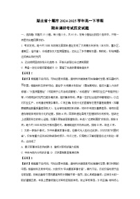 湖北省十堰市2024-2025学年高一下学期期末调研考试历史试题（解析版）