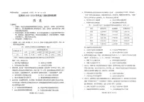 云南省昆明市2023-2024学年高二下学期期末质量检测考试历史试卷+答案