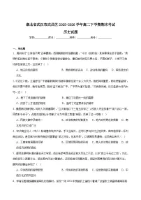 湖北省武昌区2024-2025学年高二下学期期末考试历史试题（Word版附答案）
