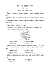 山东省菏泽市鄄城县第一中学2024-2025学年高一上学期第一次月考历史试题（含答案）
