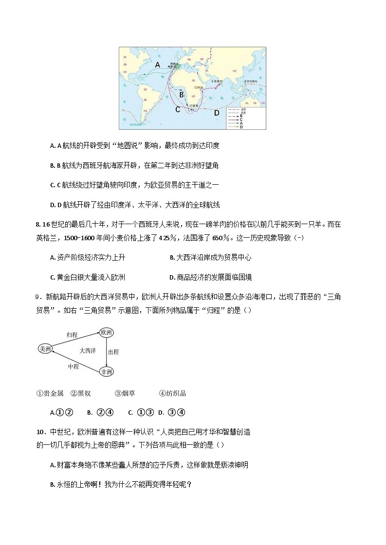 浙江省杭州市北斗联盟2024-2025学年高一下学期期中联考历史试题(含答案)第3页