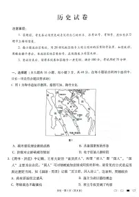 云南师范大学附属中学2025届高三下学期开学考试(月考八)历史试卷+答案