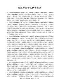 广西省金太阳2025-2026学年高三上学期开学考试（26-03C）历史试题及答案