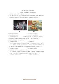 2024～2025学年河南省新密市高二下期中历史试卷(含答案)