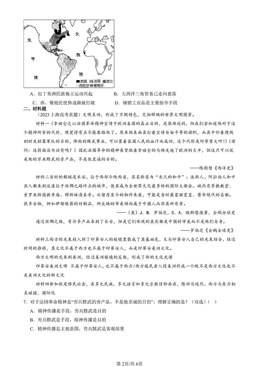 2023-2025全国高考真题历史汇编:资本主义世界殖民体系的形成 有答案解析第2页