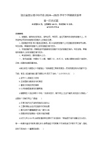 湖北省部分高中协作体2024-2025学年高一下学期6月期末联考历史试卷