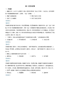 湖南省长沙大学附属中学2024-2025学年高一下学期6月月考历史试卷+答案