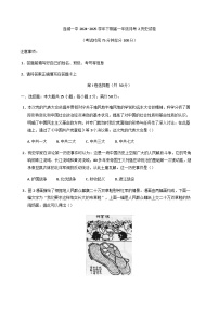福建省龙岩市连城县第一中学2024-2025学年高一下学期5月月考历史试题（含答案 ）