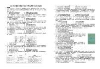 2025年安徽省普通高中学业水平选择性考试历史试题(试卷+答案)