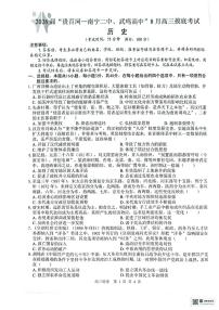 广西省“贵百河一南宁二中、武鸣高中”2026届8月高三上学期摸底考-历史试题+答案