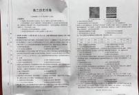 青海省金太阳2024-2025学年高三上学期11月联考历史试卷+答案