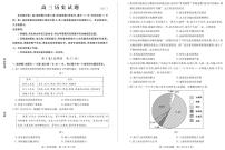 山东省德州市2024-2025学年高三上学期1月期末考试试题历史试卷+答案