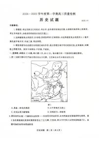 山东省济宁市2024-2025学年高三上学期1月期末考试历史试卷+答案