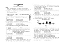 2025届湖南省金太阳高三下学期10月阶段检测-历史试题（含答案）