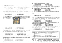 湖北省黄冈市蕲春县2024_2025学年高一历史下学期5月月考试题含解析