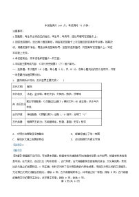 四川省2024_2025学年高一历史下学期5月月考试题含解析