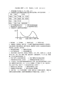 四川省南充市2024_2025学年高一历史下学期5月月考测试试题
