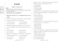 黑龙江省新时代高中教育联合体2025-2026学年高三上学期开学测试历史试题