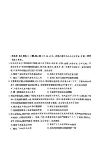 2025年高三上学期开学历史试题无答案