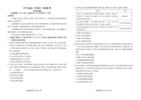 广东省衡水金卷2025-2026学年高三上学期八月份联考历史试卷
