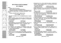 陕西省榆林市2024-2025学年高二下学期期末考试 历史试卷