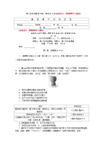 湖南师范大学附属中学2024-2025学年高二上学期1月期末试题历史试卷