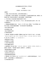 福建省仙游县华侨中学2025-2026学年高三上学期开学检测历史试题(含答案)