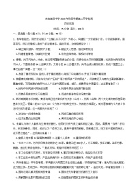 广西壮族自治区来宾高级中学2025-2026学年高二上学期开学检测历史试题(含解析)