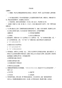 重庆市巴蜀中学校2025-2026学年高三上学期适应性月考（一）历史试题（含解析）