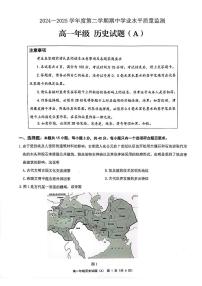 江苏省连云港市赣榆区2024-2025学年高一下学期4月期中考试 历史（A） +答案