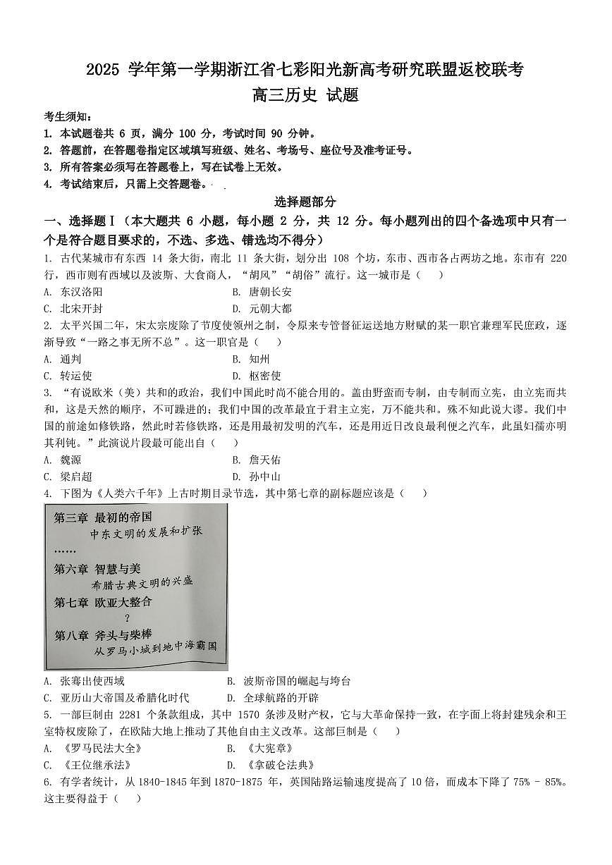 历史第1页
