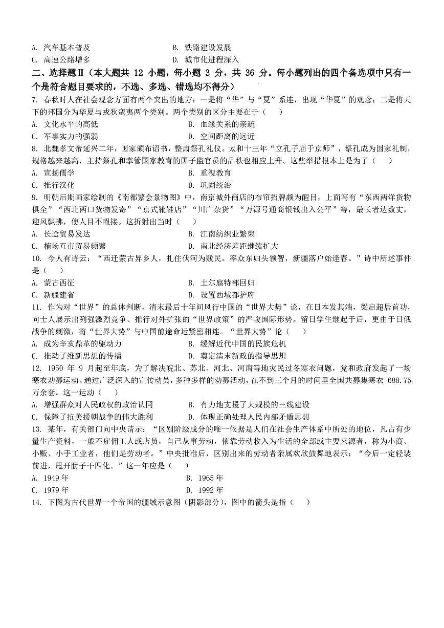 历史第2页