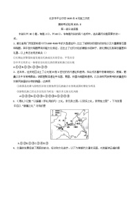 2026届北京市平谷中学高三上学期8月摸底考试检测历史试题（含答案）