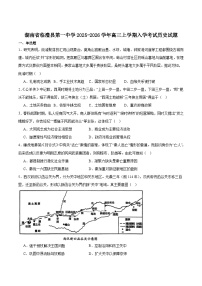 2026届湖南省临澧县第一中学高三上学期入学考试历史试题（含答案）