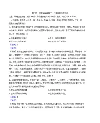 2026届福建省厦门双十中学高三上学期开学考试历史试题（含答案）