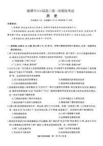 湖南省天壹名校联盟2026届高三上学期开学考试历史试题及答案