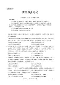 历史-江西省金太阳2026届高三8月开学联考试卷（26-1001C）