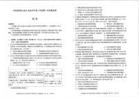 内蒙古呼和浩特市2025-2026学年高三上学期第一次月考历史试卷