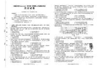 河北省承德市2024-2025学年高二上学期期末考试历史试卷