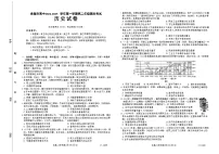 河北省承德市2024-2025学年高二上学期期末考试历史试卷
