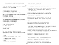 2026届内蒙古自治区乌海市第六中学高三上学期开学考试历史试题（含答案）