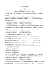 安徽省临泉第二中学2025-2026学年高二上学期开学摸底检测历史试题（含解析）