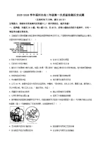 福建省福州市2026届高三上学期第一次质量检测历史试卷（含答案）